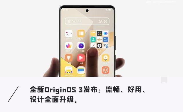 vivo OriginOS 3系统11月25日上线，体验全面升级！