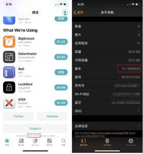 iOS 13完美黑解,无缝配对watchOS 7