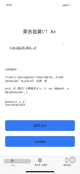 iOS 13完美黑解,无缝配对watchOS 7