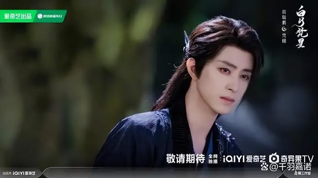 白月梵星白鹿敖瑞鹏共演奇幻爱恋