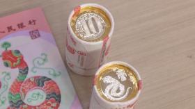 蛇年顶流来袭!蛇年纪念币纪念钞今日开启兑换