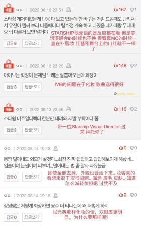IVE预告妆容引热议,背后原因大揭秘!