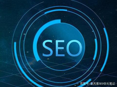 网站优化的全面内容解析,SEO必备指南