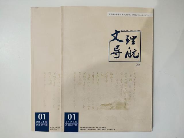 幼儿园教师论文发表指南,学前教育论文刊物推荐与期刊大全