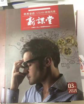 幼儿园教师论文发表指南,学前教育论文刊物推荐与期刊大全