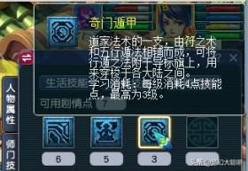 梦幻西游五开必备指南,旗子整理、灵光宝匣合成与奇门遁甲攻略