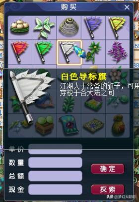梦幻西游五开必备指南,旗子整理、灵光宝匣合成与奇门遁甲攻略
