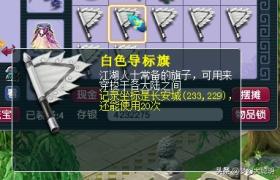 梦幻西游五开必备指南,旗子整理、灵光宝匣合成与奇门遁甲攻略