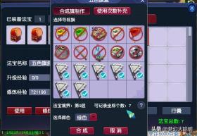 梦幻西游五开必备指南,旗子整理、灵光宝匣合成与奇门遁甲攻略