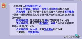 梦幻西游五开必备指南,旗子整理、灵光宝匣合成与奇门遁甲攻略